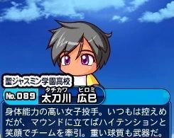 太刀川