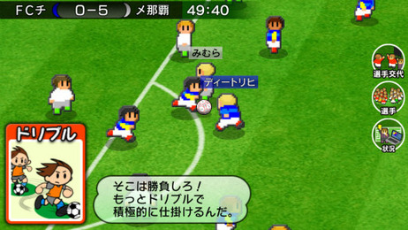 カルチョビット