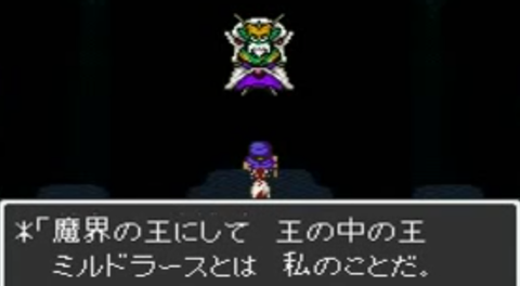 ミルドラースさん