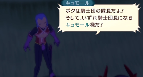 キュモール