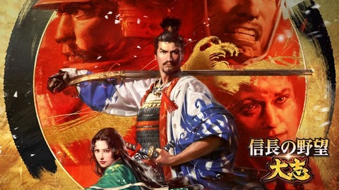 信長1