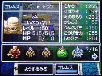 ゴレムス