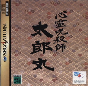 心霊
