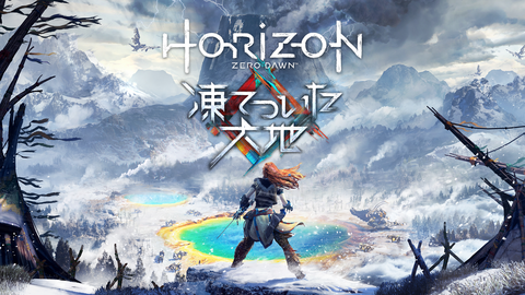 ホライゾン