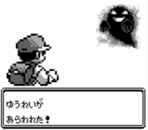 ゆうれい