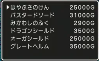 ドラクエ3