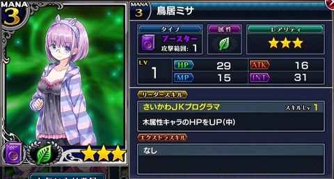 ミサ