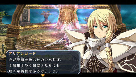 アリアンロード