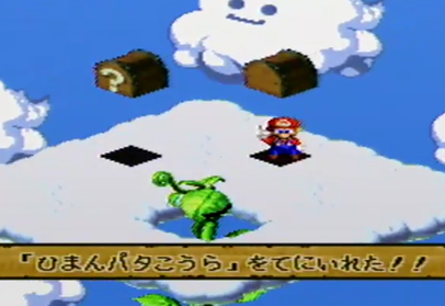 マリオRPG-