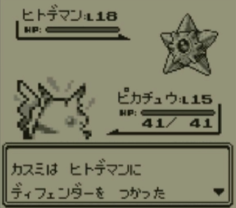 ピカ12