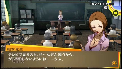 柏木先生
