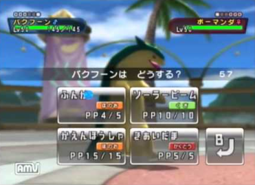 バトレボ