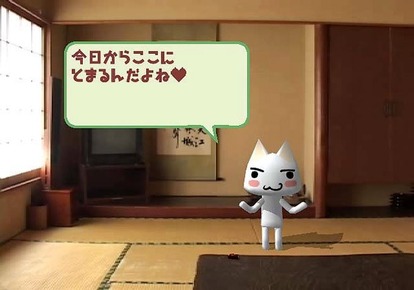 トロと休日