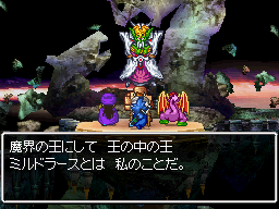 ミルドラースdq
