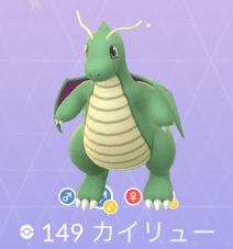 カイリュー