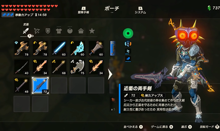 武器
