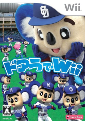 ドアラでWii