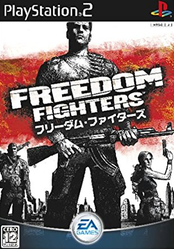 フリーダムファイターズ