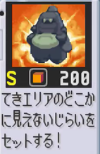ステルスマイン