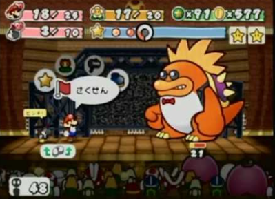 ペーパーマリオRPG1