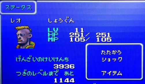 レオ