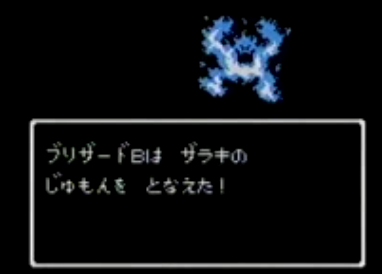 ブリザード