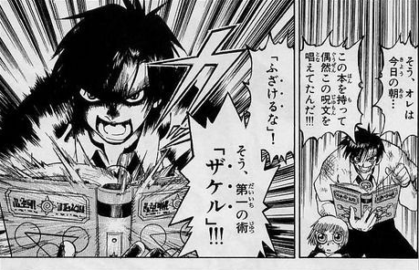 ガッシュ