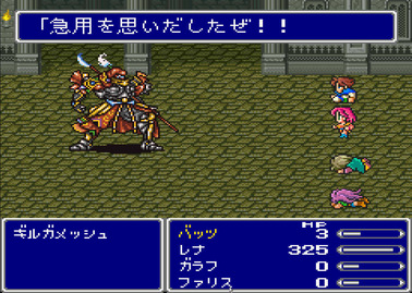 ギルガメッシュ