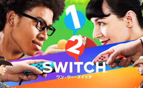 ワンツースイッチ