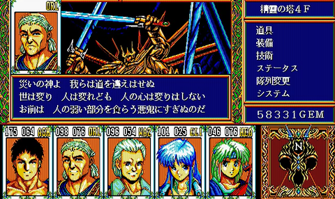 ダイナソアー