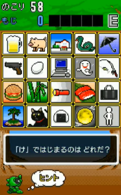 ワギャン