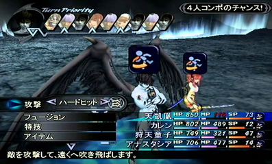 シャドウハーツ2