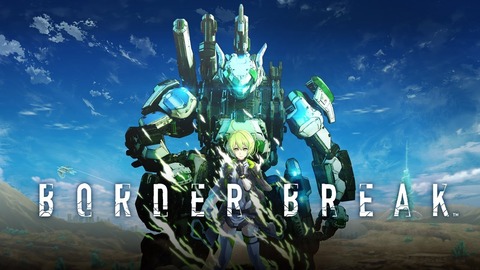 ボーダーブレイク