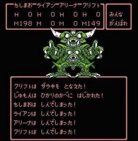クリフト