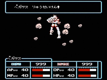 聖闘士星矢