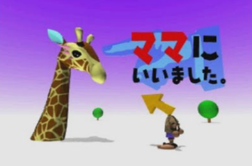 せがれいじり