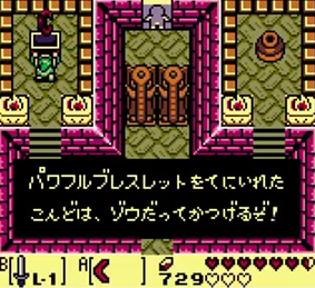 パワフルブレスレット
