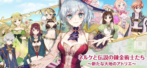 ネルケ