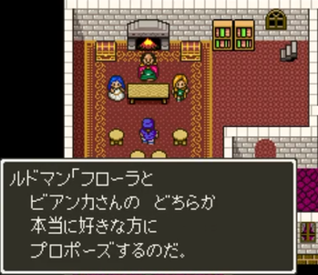 ドラクエ5-