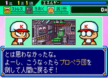 パワポケ3