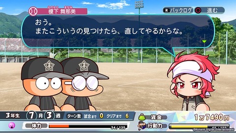 まなみ
