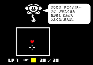 アンダーテイル1