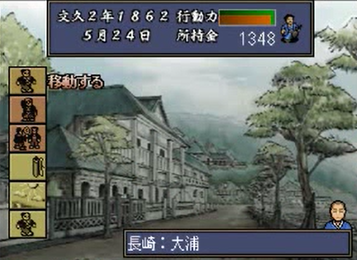 維新