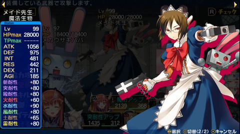 メイド先生 ダントラ