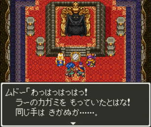 ムドー