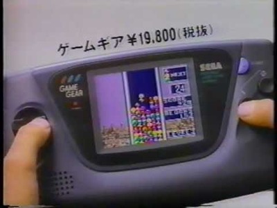 ゲームギア1