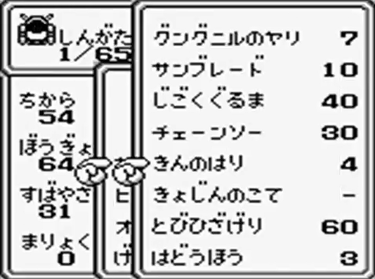 サガ2