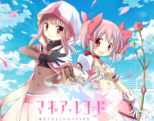 マギレコ
