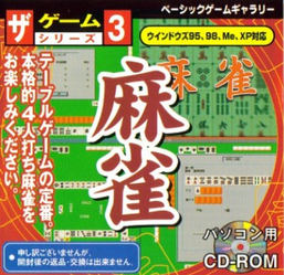 麻雀
