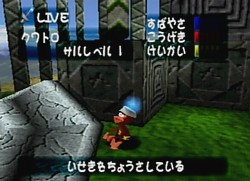 サルゲッチュ1